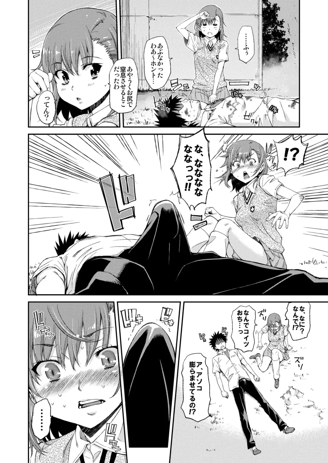 [Tehen] Ore no Biribiri ga Konna ni Eroi wake ga nai Fhentai - Page 10