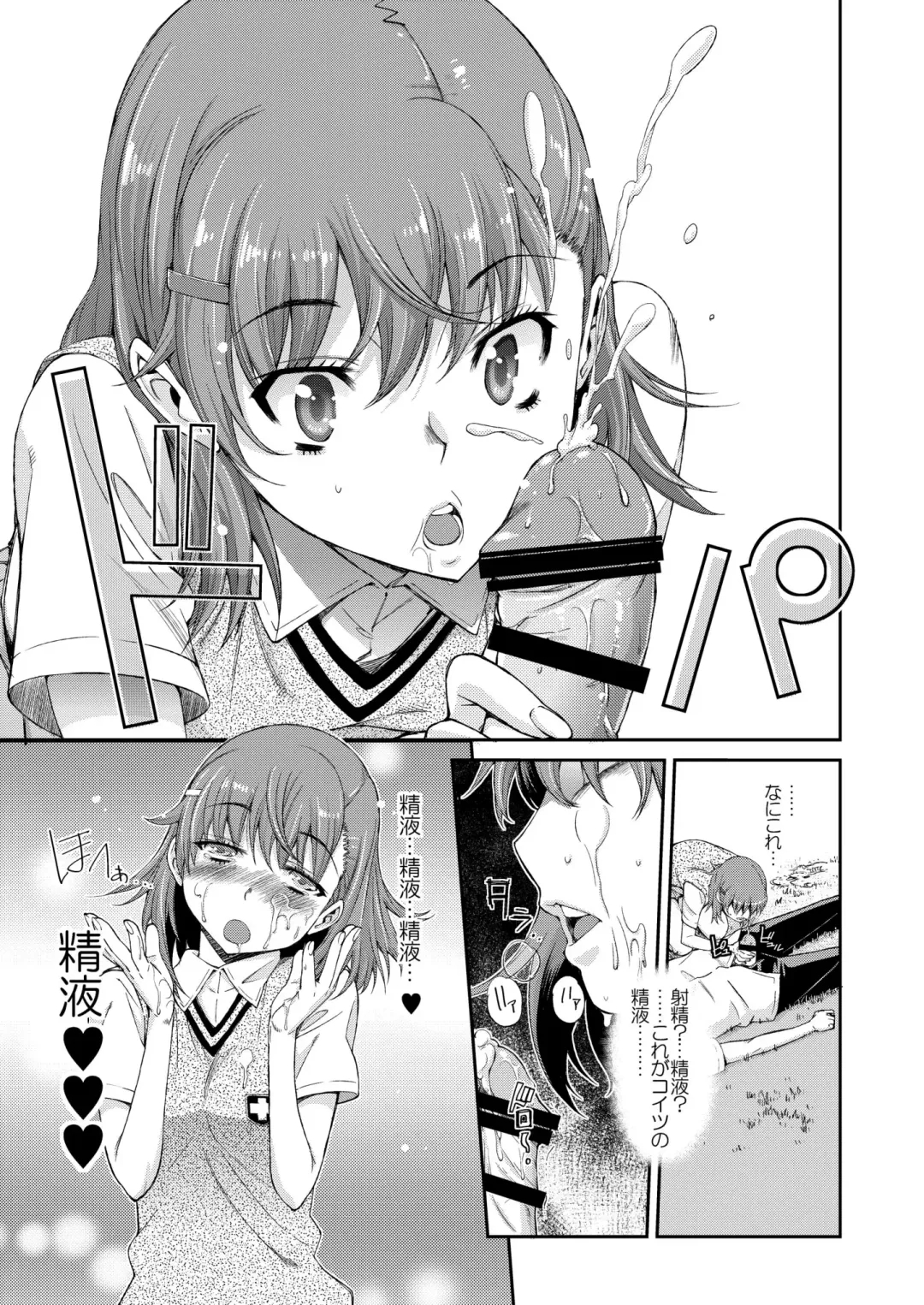 [Tehen] Ore no Biribiri ga Konna ni Eroi wake ga nai Fhentai - Page 15