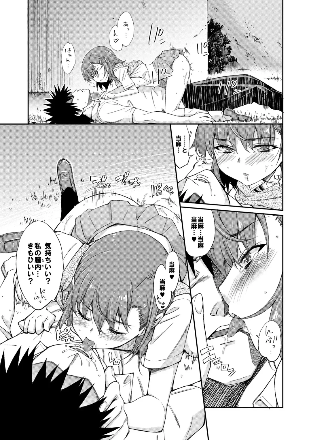 [Tehen] Ore no Biribiri ga Konna ni Eroi wake ga nai Fhentai - Page 21