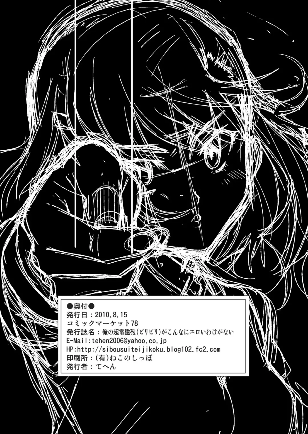 [Tehen] Ore no Biribiri ga Konna ni Eroi wake ga nai Fhentai - Page 27