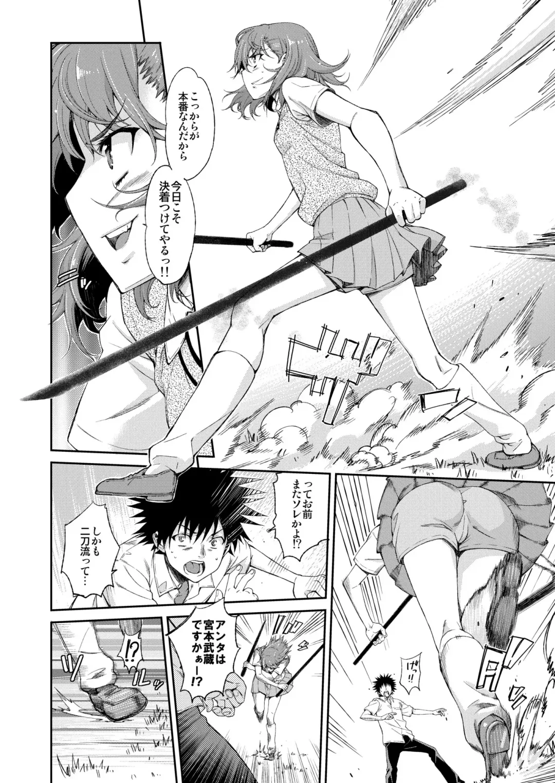 [Tehen] Ore no Biribiri ga Konna ni Eroi wake ga nai Fhentai - Page 6