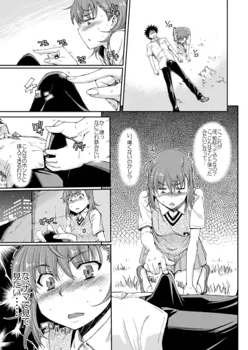 [Tehen] Ore no Biribiri ga Konna ni Eroi wake ga nai Fhentai - Page 11