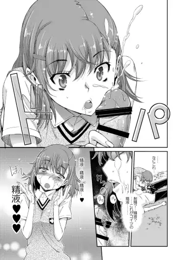 [Tehen] Ore no Biribiri ga Konna ni Eroi wake ga nai Fhentai - Page 15