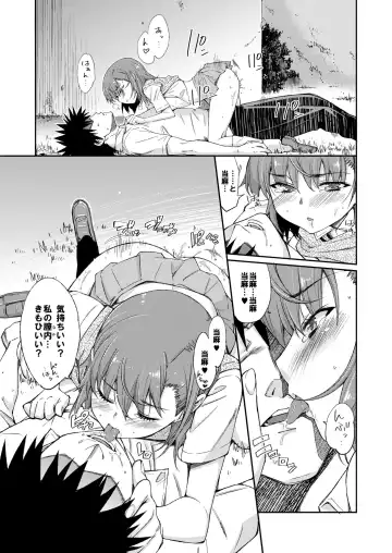 [Tehen] Ore no Biribiri ga Konna ni Eroi wake ga nai Fhentai - Page 21