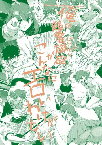 [Tehen] Ore no Biribiri ga Konna ni Eroi wake ga nai Fhentai - Page 28