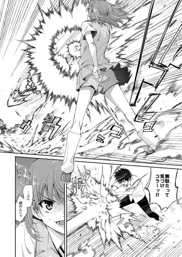 [Tehen] Ore no Biribiri ga Konna ni Eroi wake ga nai Fhentai - Page 4