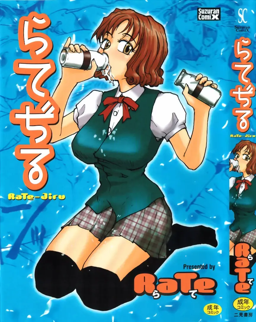 [Rate] RaTe Jiru Fhentai - Page 1