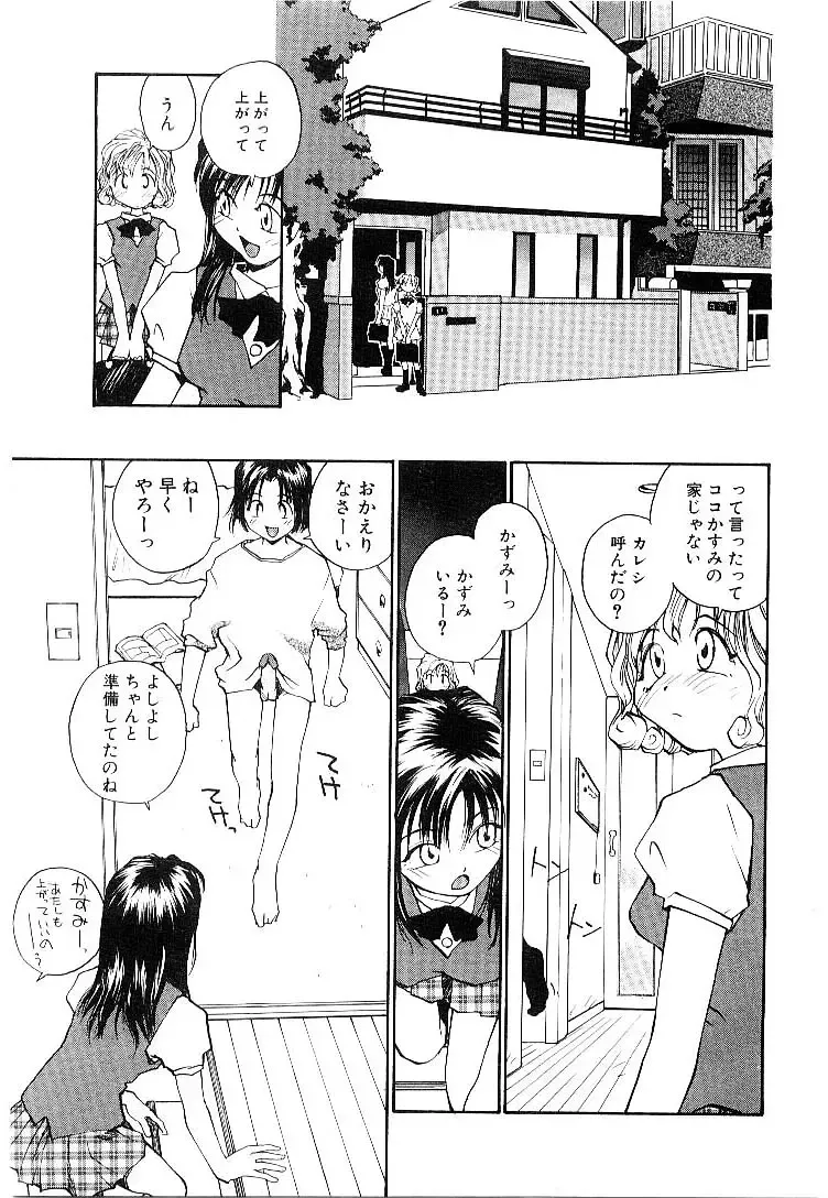 [Rate] RaTe Jiru Fhentai - Page 10