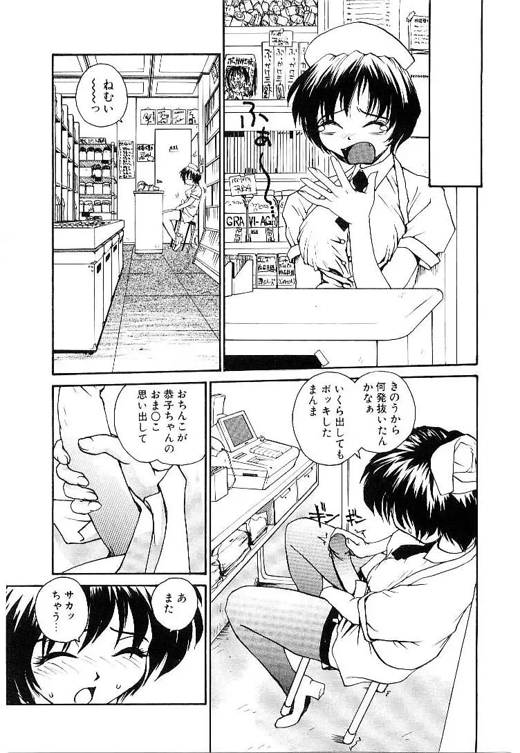 [Rate] RaTe Jiru Fhentai - Page 102