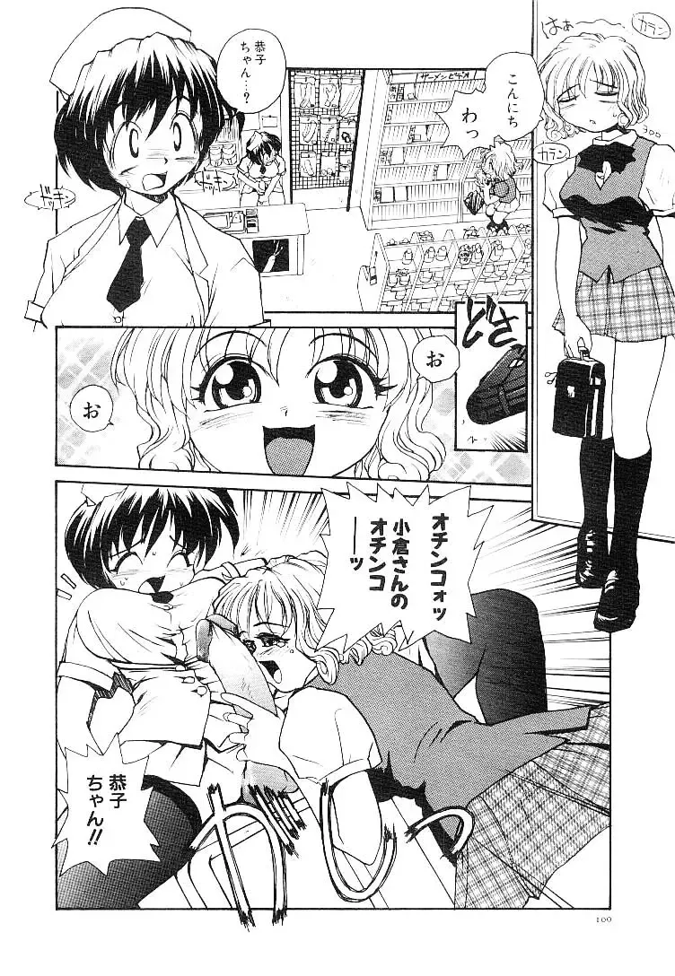 [Rate] RaTe Jiru Fhentai - Page 103