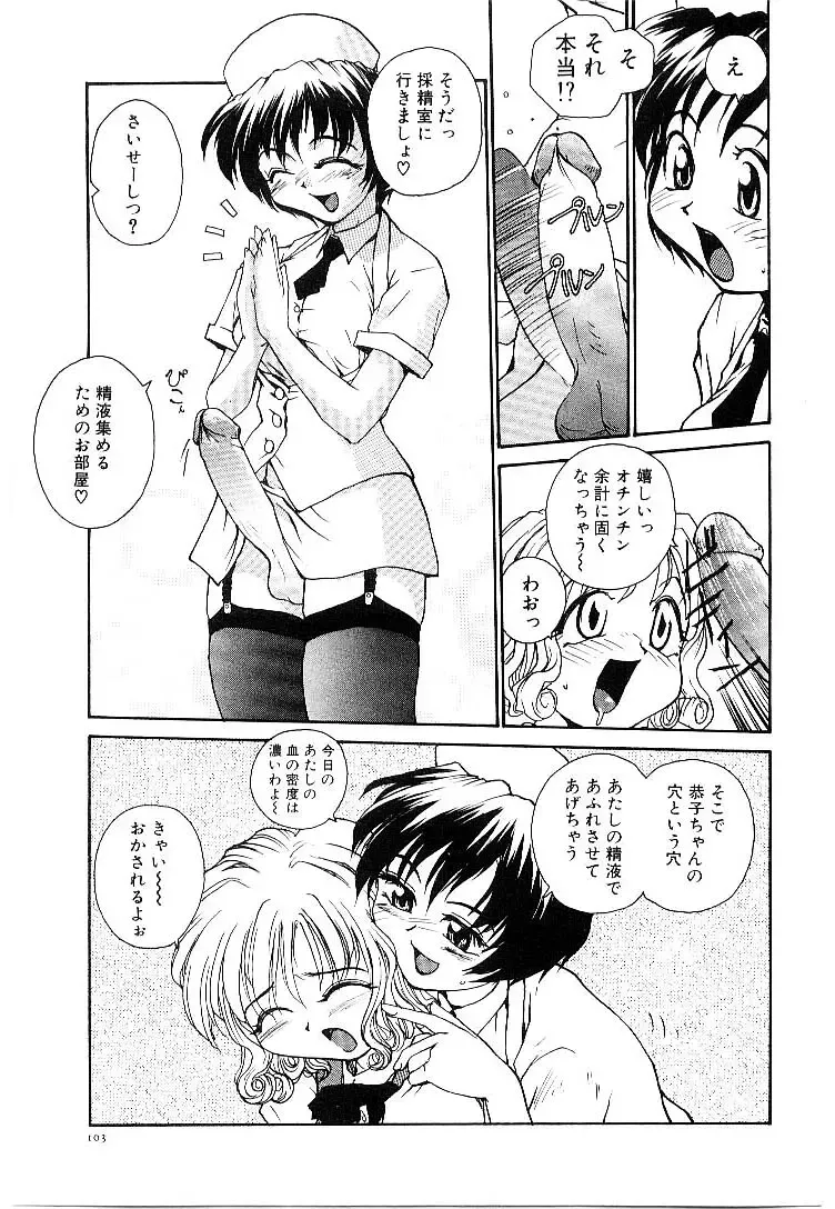 [Rate] RaTe Jiru Fhentai - Page 106