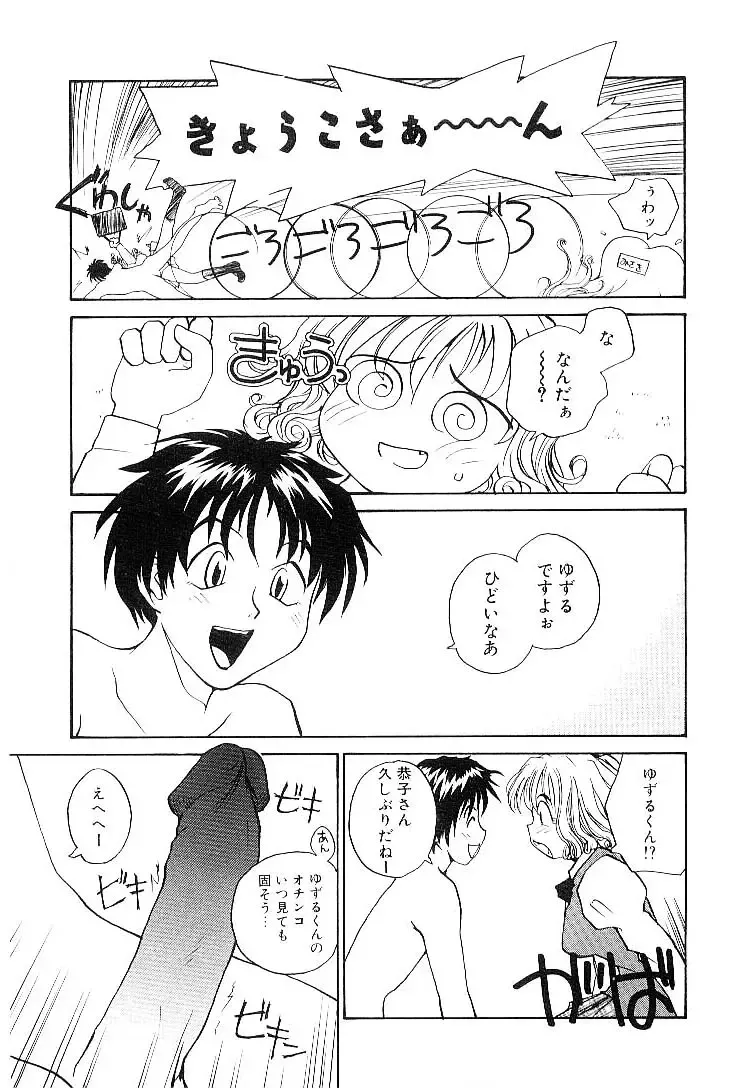 [Rate] RaTe Jiru Fhentai - Page 116