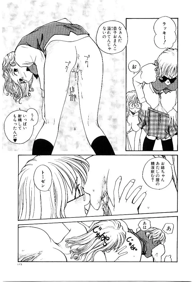 [Rate] RaTe Jiru Fhentai - Page 118