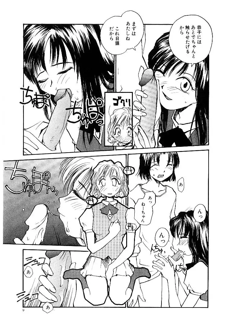 [Rate] RaTe Jiru Fhentai - Page 12