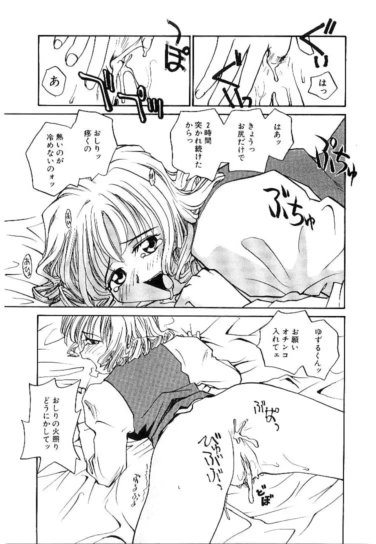 [Rate] RaTe Jiru Fhentai - Page 120