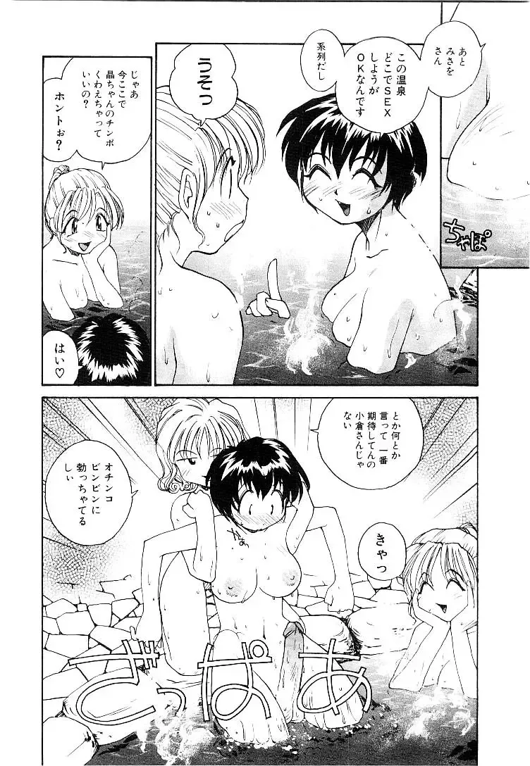 [Rate] RaTe Jiru Fhentai - Page 133