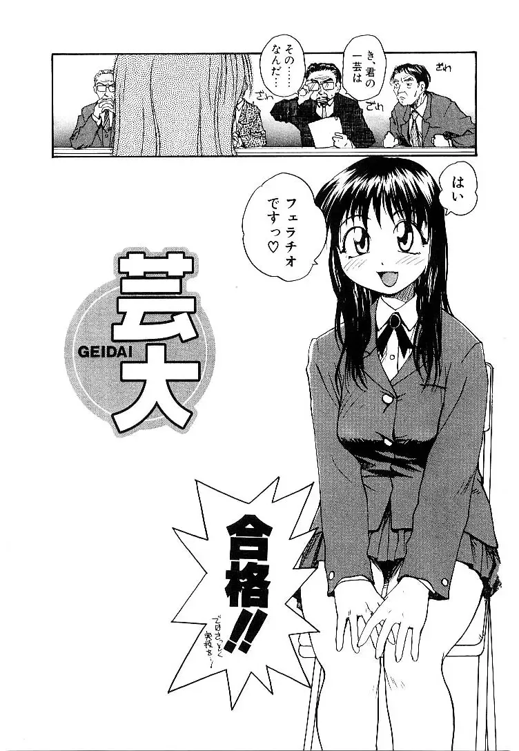 [Rate] RaTe Jiru Fhentai - Page 182