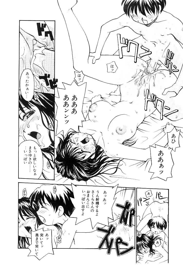 [Rate] RaTe Jiru Fhentai - Page 195