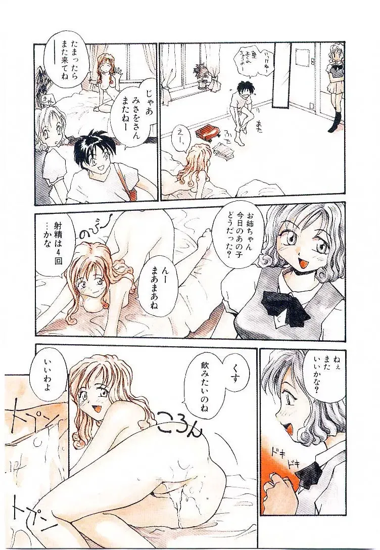 [Rate] RaTe Jiru Fhentai - Page 26