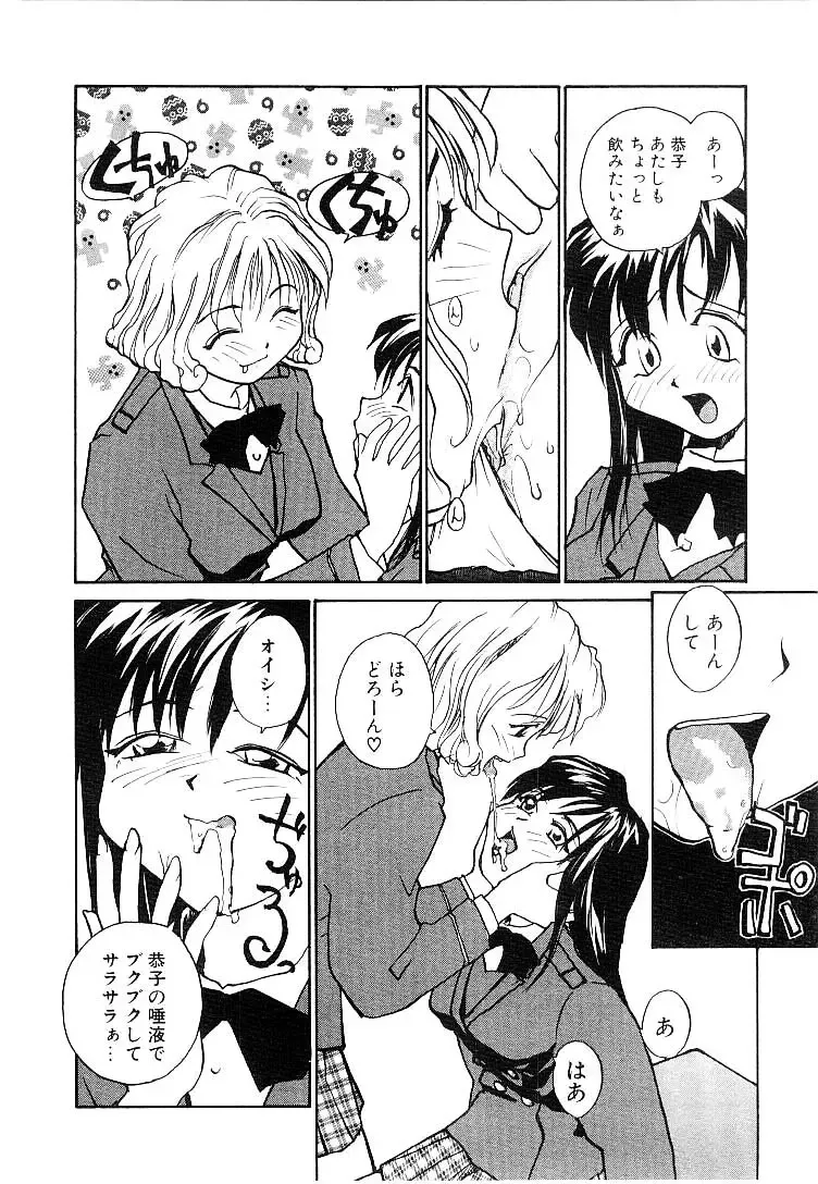 [Rate] RaTe Jiru Fhentai - Page 49