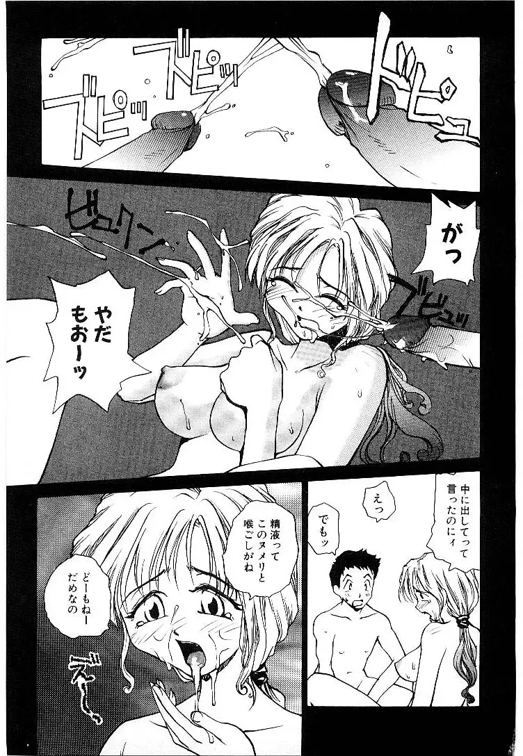 [Rate] RaTe Jiru Fhentai - Page 70