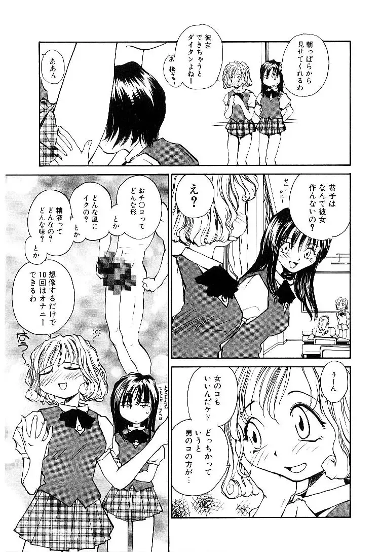 [Rate] RaTe Jiru Fhentai - Page 8