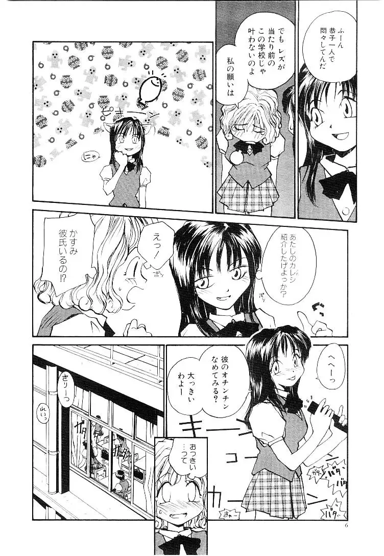 [Rate] RaTe Jiru Fhentai - Page 9