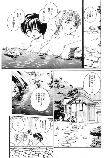 [Rate] RaTe Jiru Fhentai - Page 132