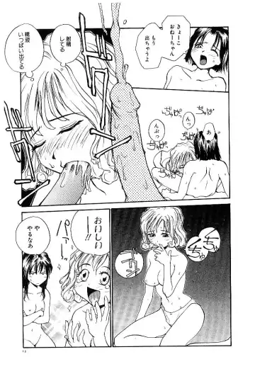 [Rate] RaTe Jiru Fhentai - Page 16