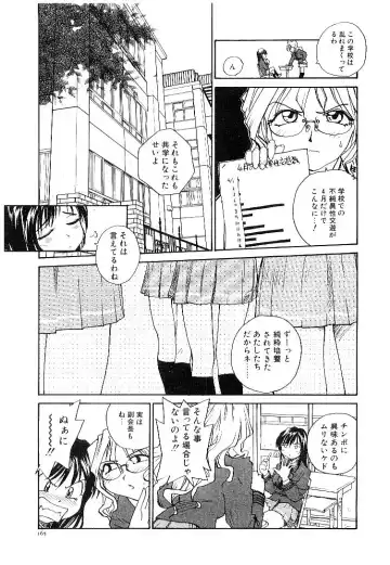 [Rate] RaTe Jiru Fhentai - Page 168