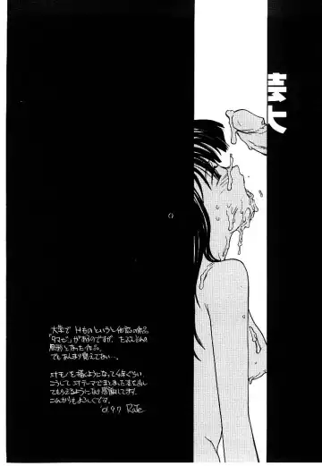 [Rate] RaTe Jiru Fhentai - Page 61