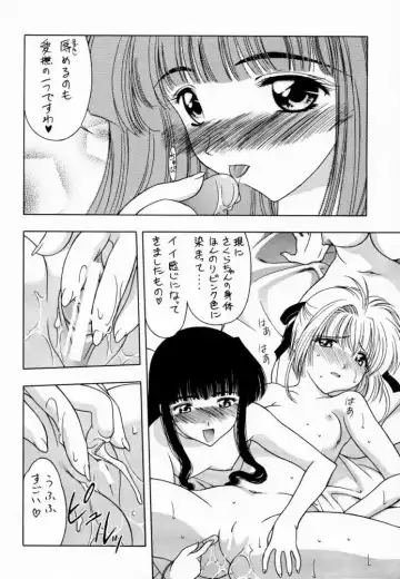 [Karura Syou] Sakura Tsuu 2 Fhentai.net - Page 13