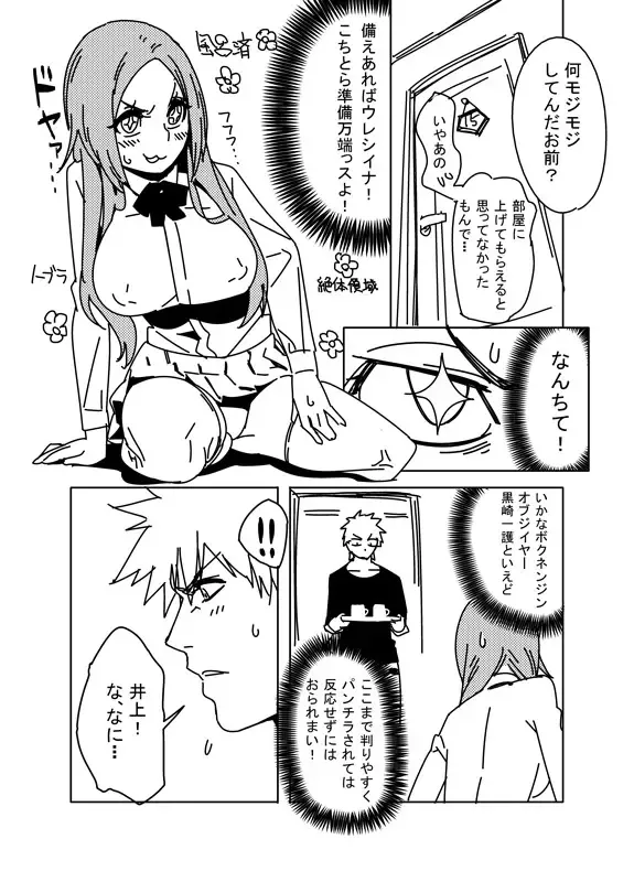 [Hamanasu] Ichigo and Karin Fhentai - Page 1