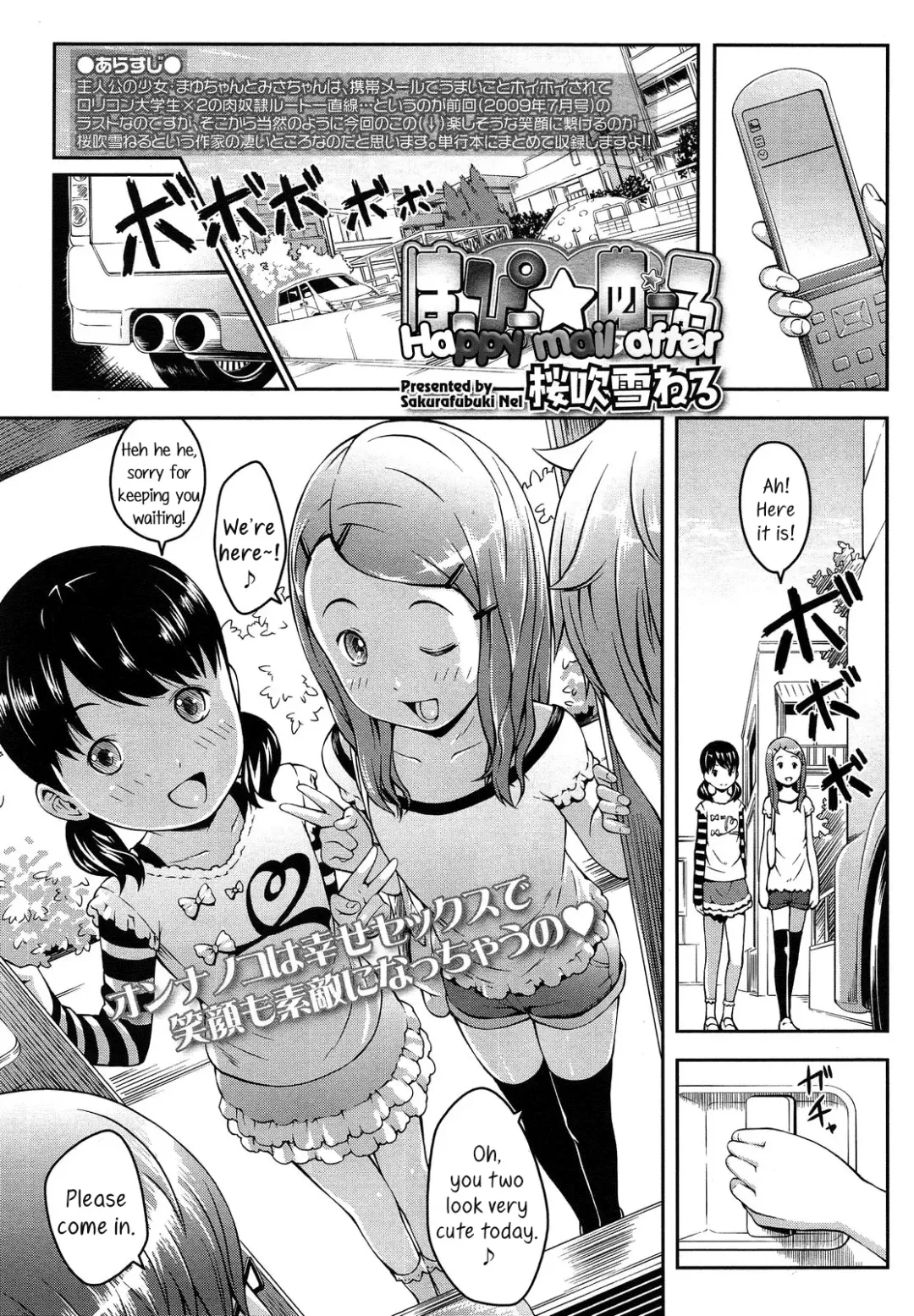 [Sakurafubuki Nel] Happy Mail After Fhentai - Page 1