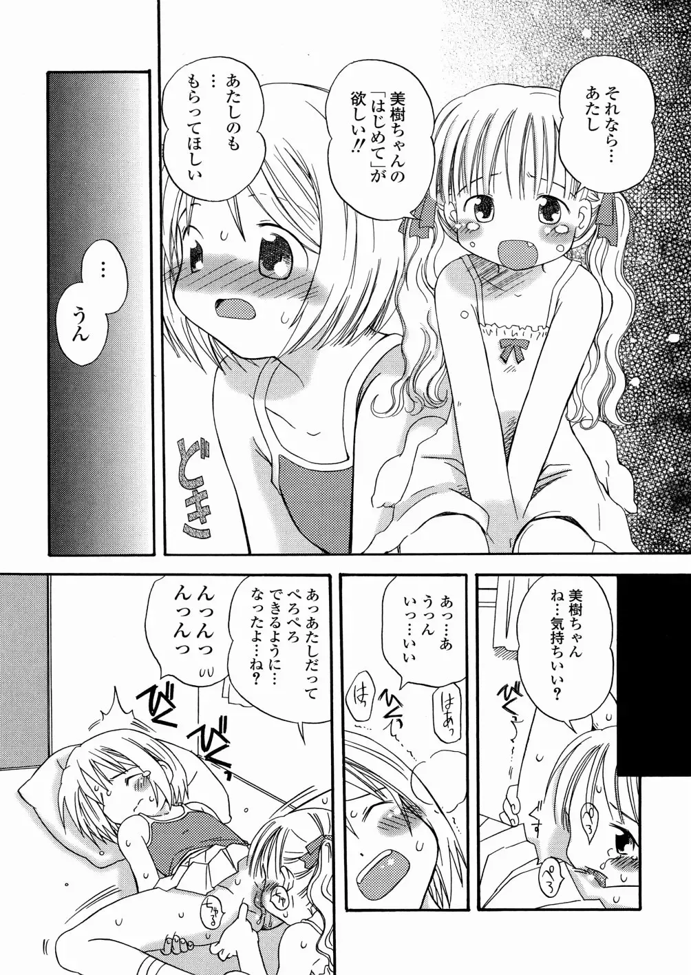 [Kagami Fumio] DREAM FITTER Fhentai - Page 100