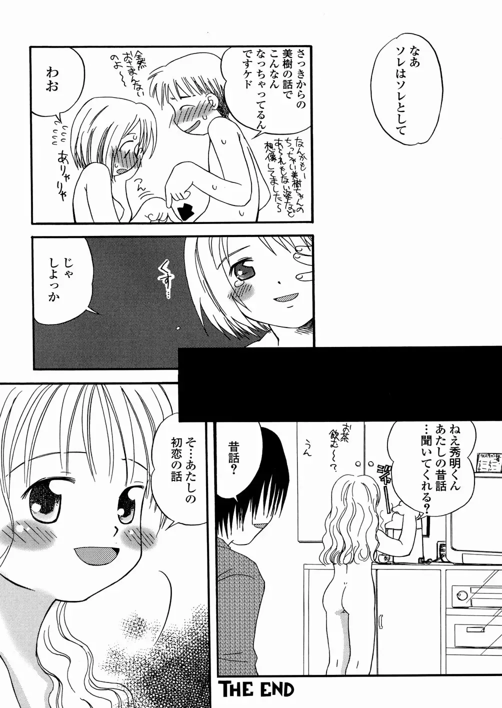 [Kagami Fumio] DREAM FITTER Fhentai - Page 105