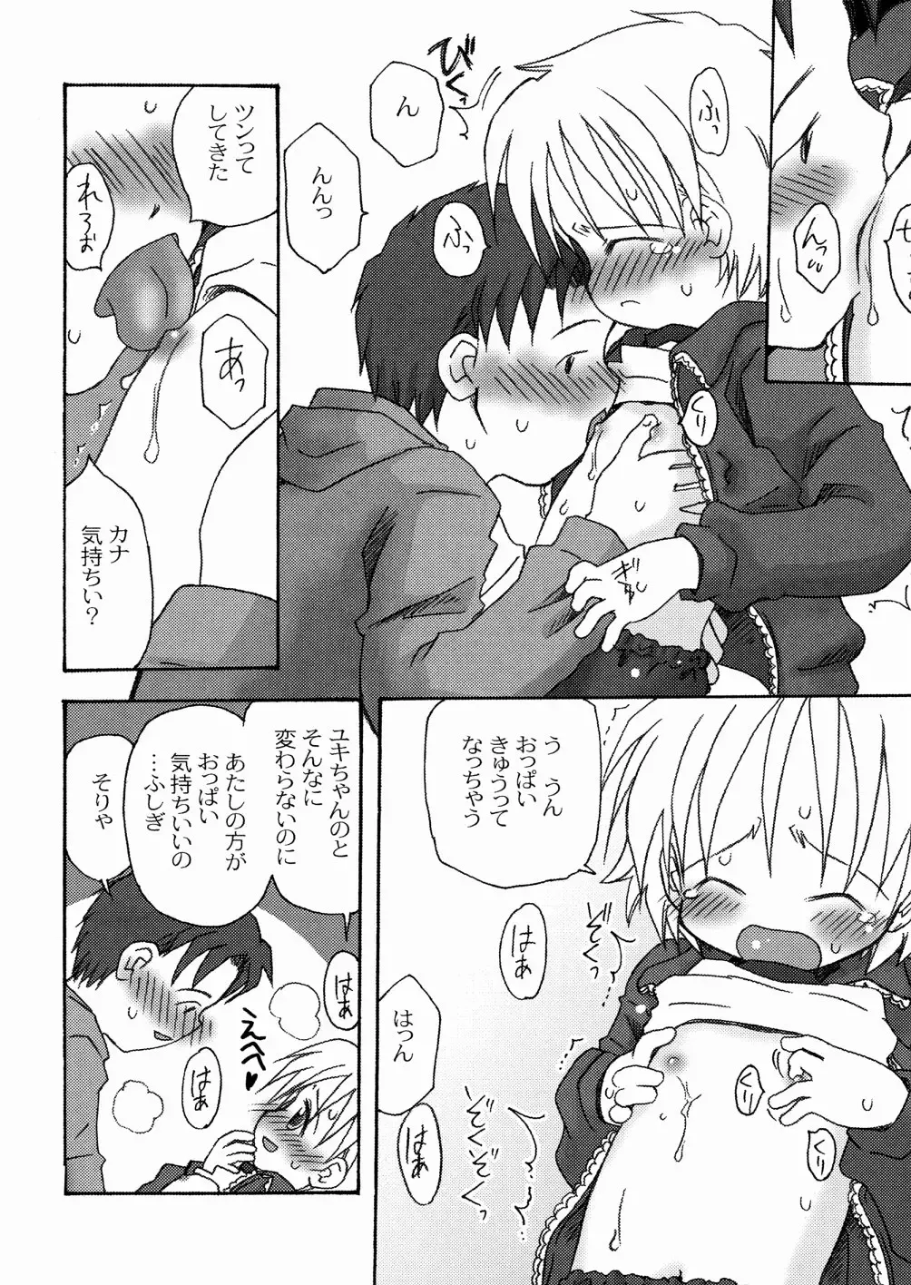 [Kagami Fumio] DREAM FITTER Fhentai - Page 111