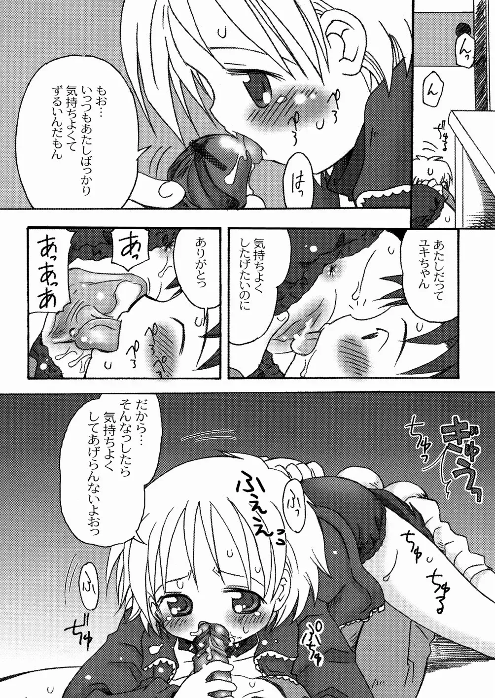 [Kagami Fumio] DREAM FITTER Fhentai - Page 117