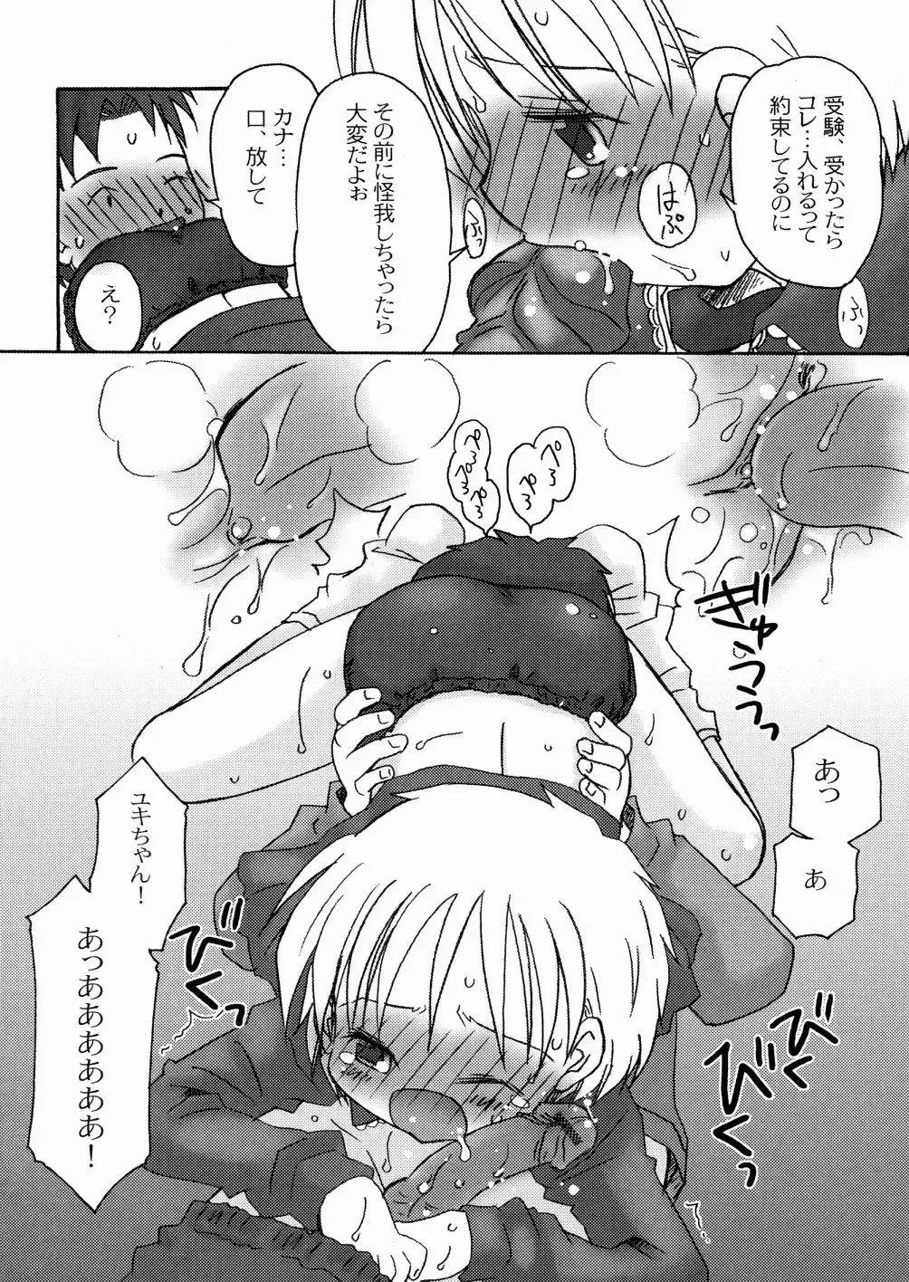 [Kagami Fumio] DREAM FITTER Fhentai - Page 119