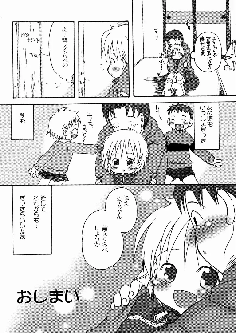 [Kagami Fumio] DREAM FITTER Fhentai - Page 121