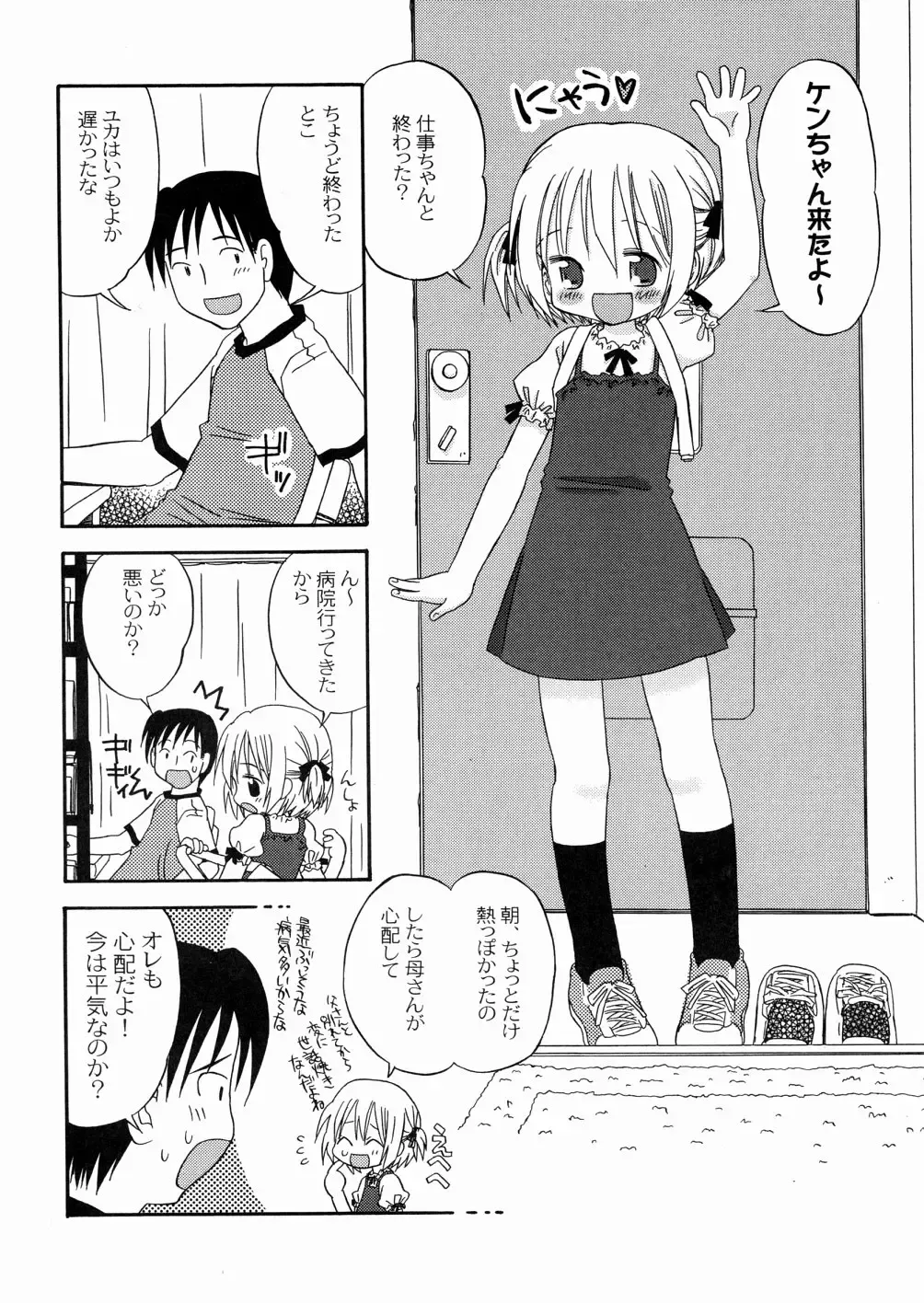 [Kagami Fumio] DREAM FITTER Fhentai - Page 123