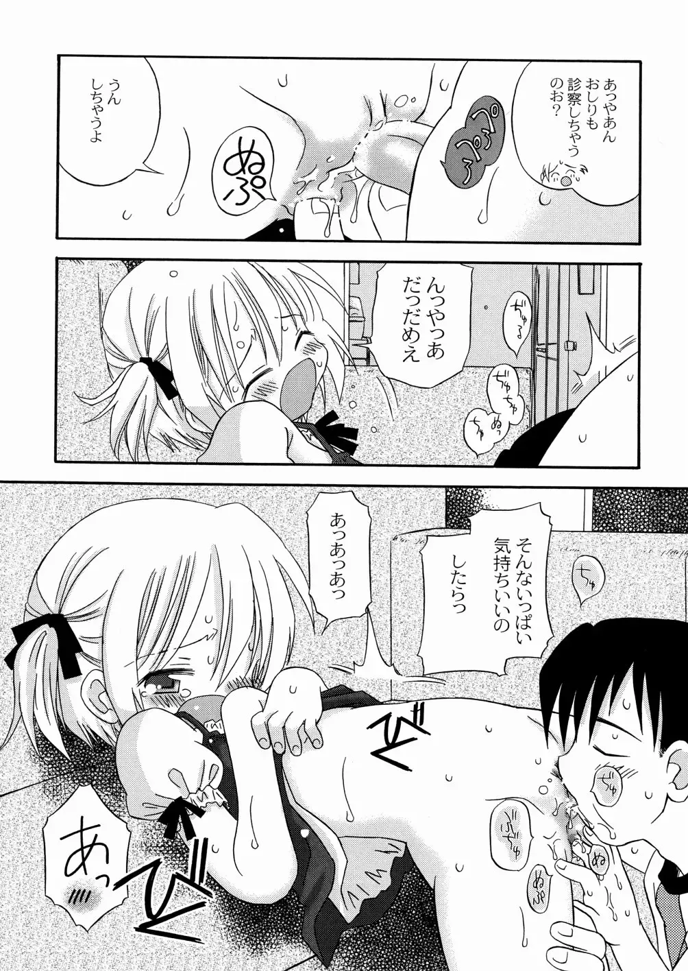 [Kagami Fumio] DREAM FITTER Fhentai - Page 131