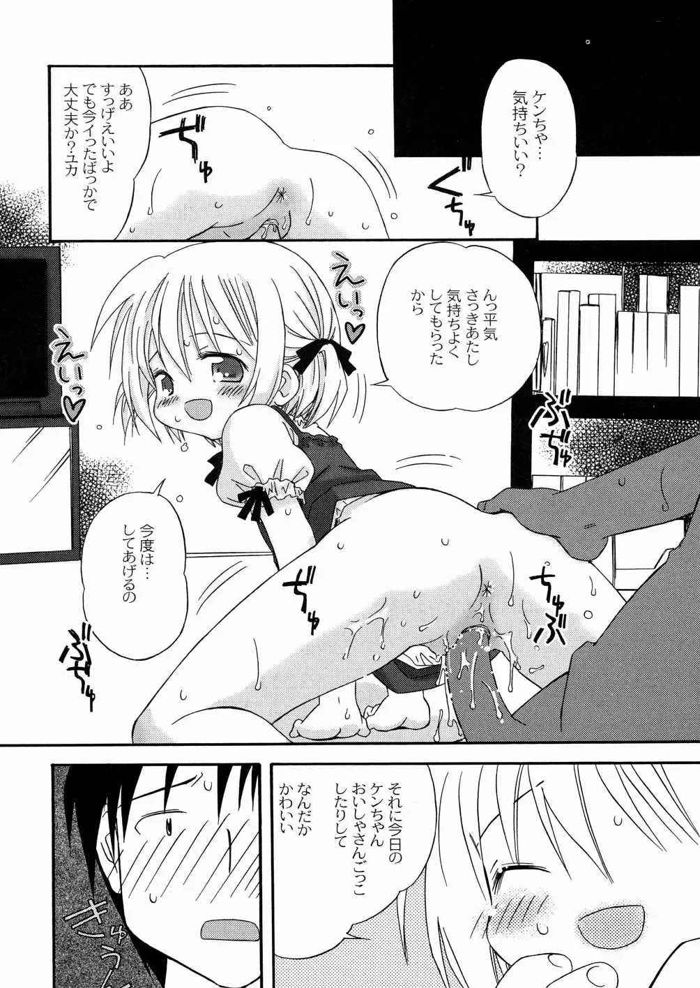 [Kagami Fumio] DREAM FITTER Fhentai - Page 133