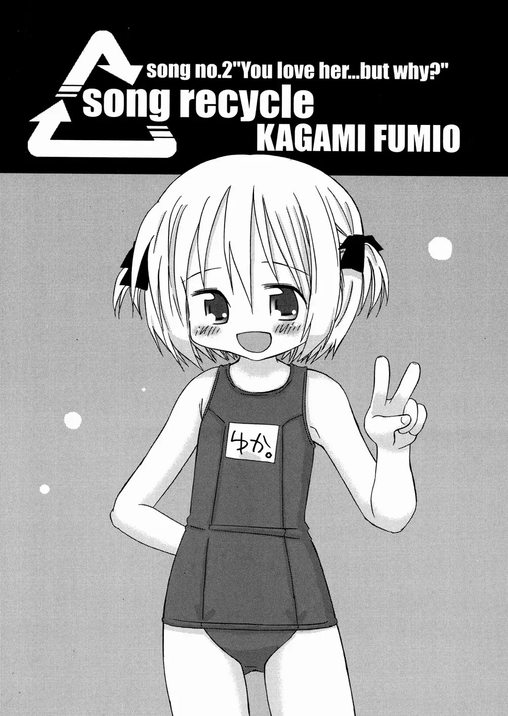 [Kagami Fumio] DREAM FITTER Fhentai - Page 138
