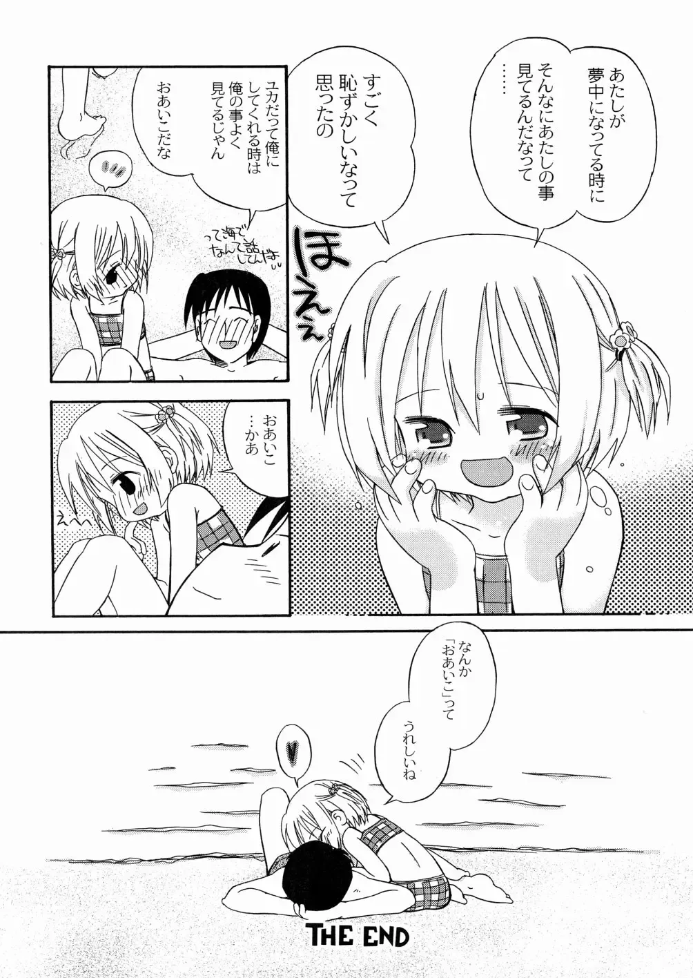 [Kagami Fumio] DREAM FITTER Fhentai - Page 153