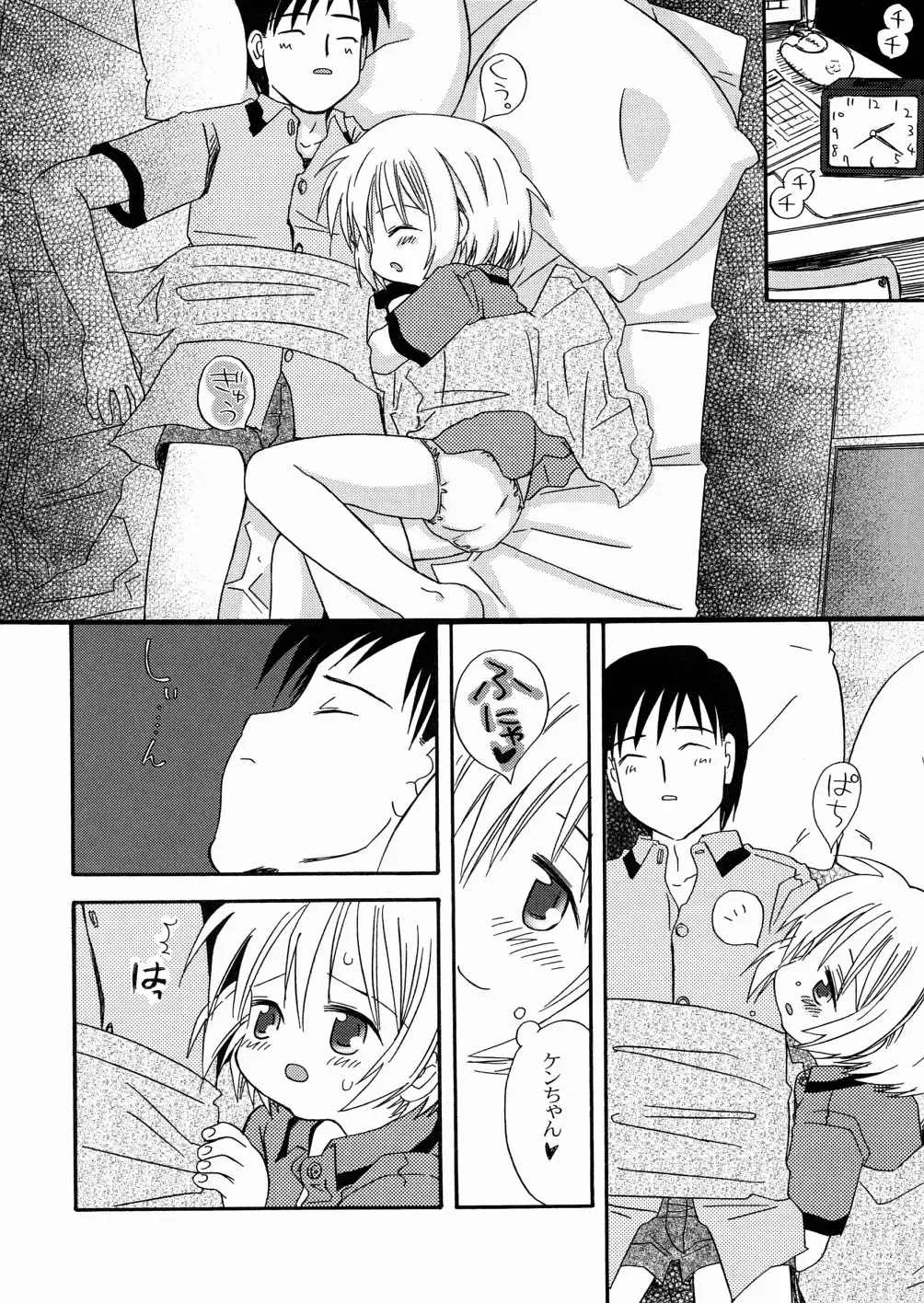 [Kagami Fumio] DREAM FITTER Fhentai - Page 155