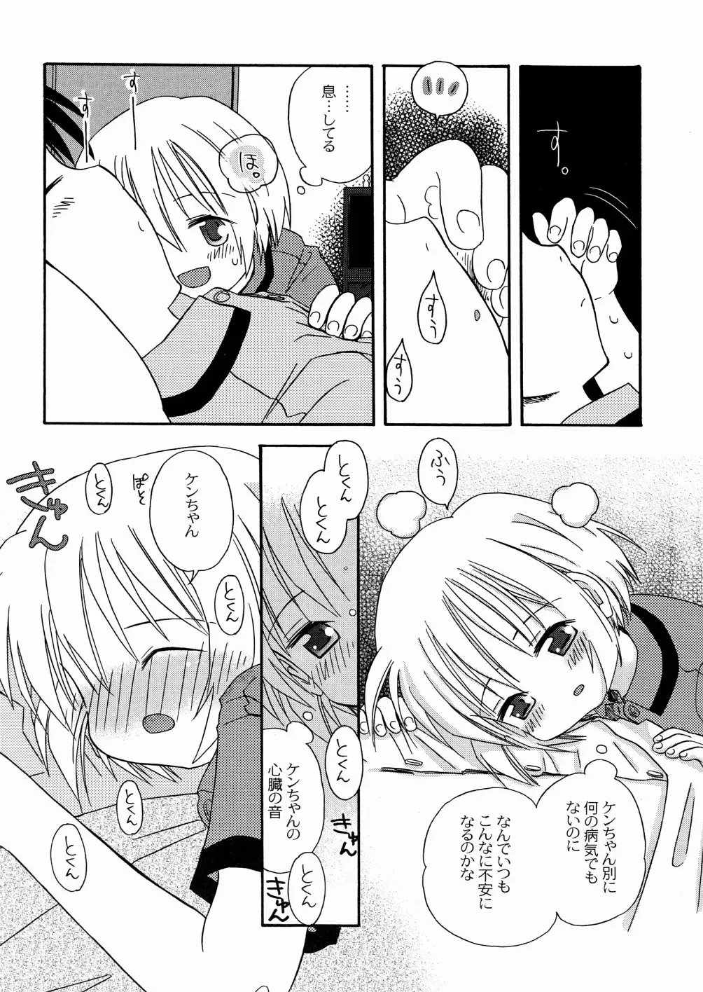 [Kagami Fumio] DREAM FITTER Fhentai - Page 156