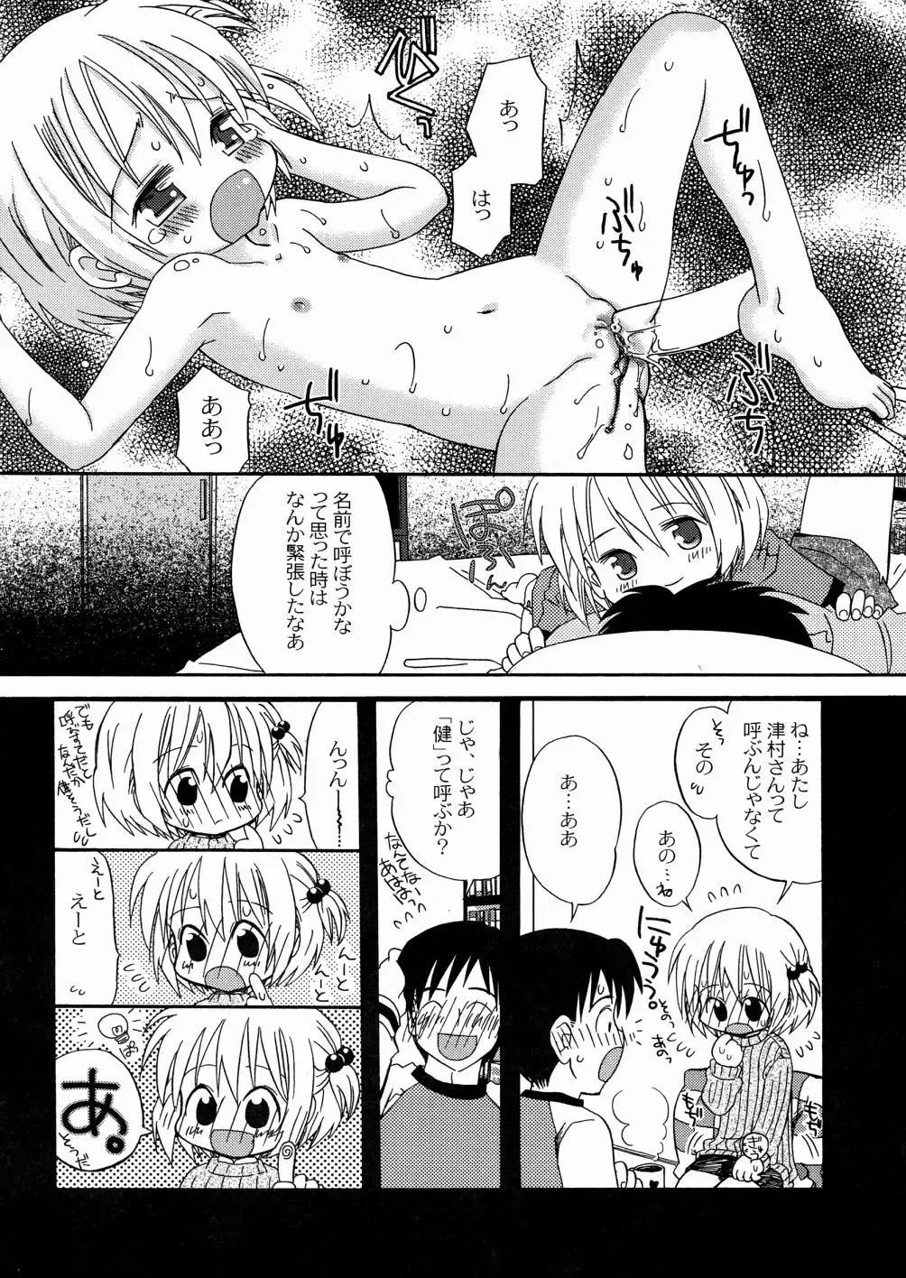 [Kagami Fumio] DREAM FITTER Fhentai - Page 158
