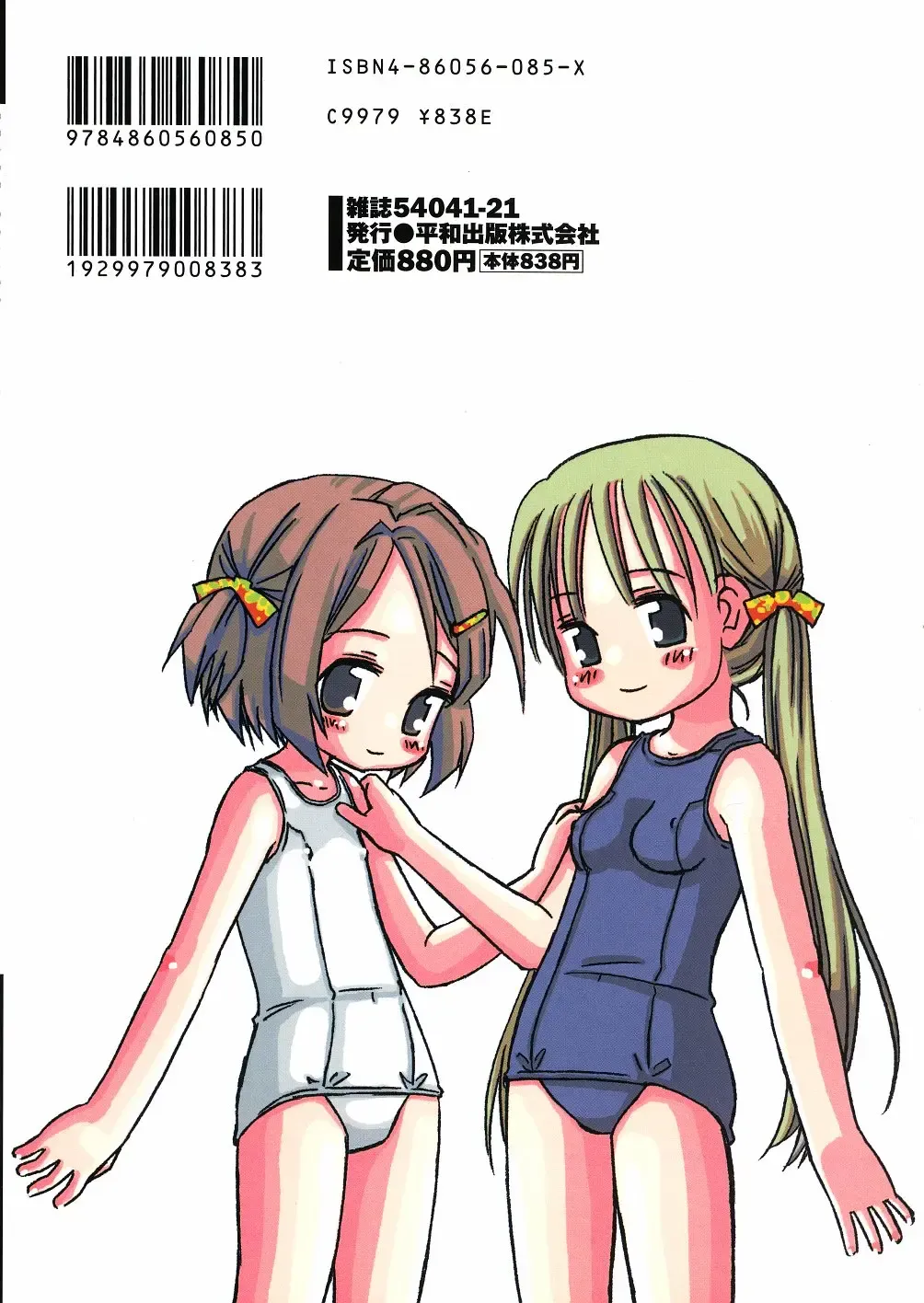 [Kagami Fumio] DREAM FITTER Fhentai - Page 176