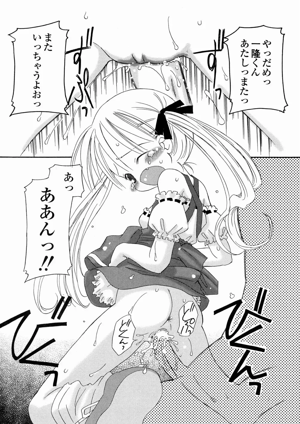 [Kagami Fumio] DREAM FITTER Fhentai - Page 20